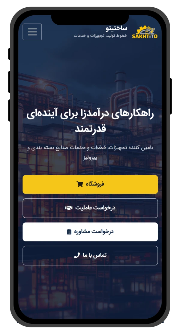 اپلیکیشن موبایل نمایندگی همدان